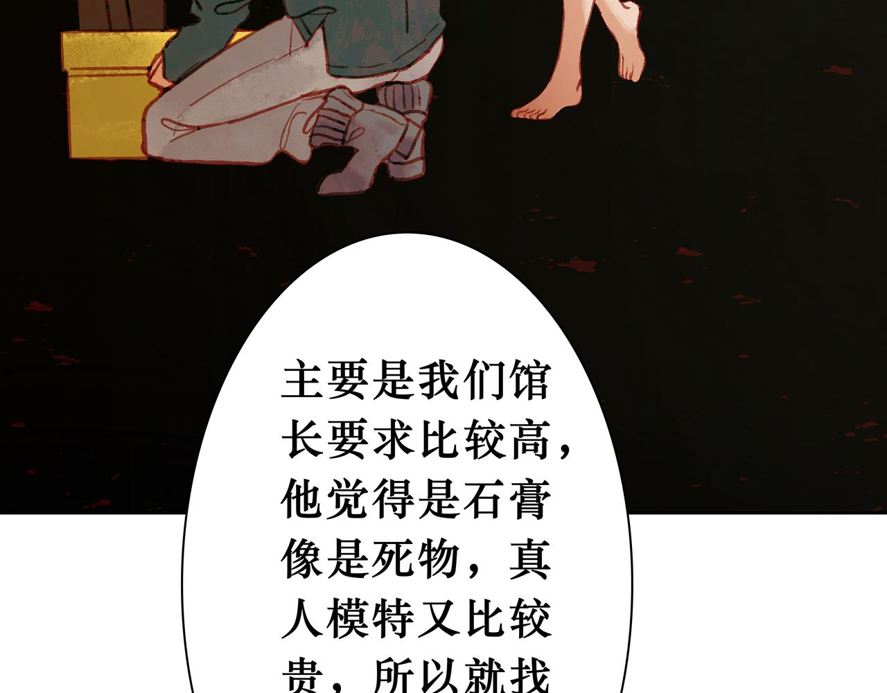 🍵BreakingDawn破晓 13 哥哥，你给我买的裤裤太小了啦~ 第23页