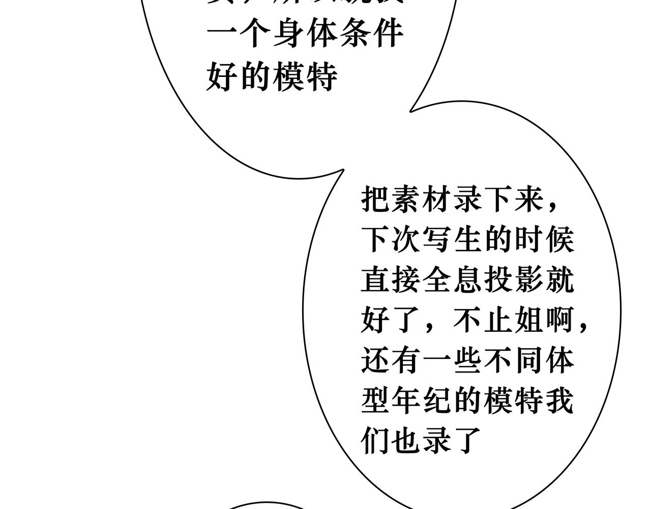 🍵BreakingDawn破晓 13 哥哥，你给我买的裤裤太小了啦~ 第24页