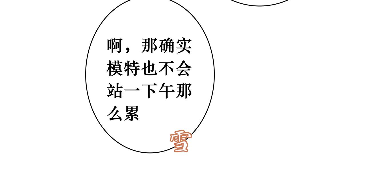 🍵BreakingDawn破晓 13 哥哥，你给我买的裤裤太小了啦~ 第25页