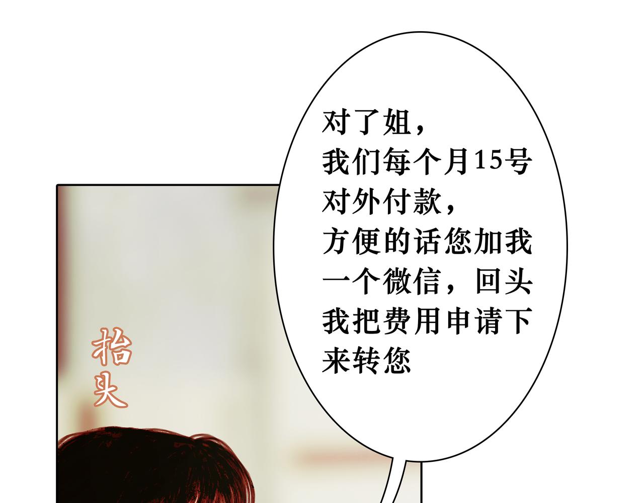 🍵BreakingDawn破晓 13 哥哥，你给我买的裤裤太小了啦~ 第26页