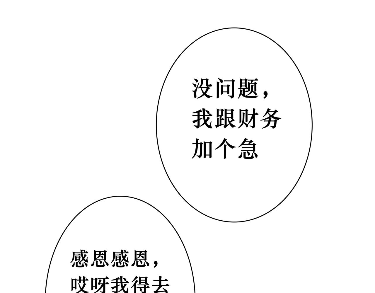 🍵BreakingDawn破晓 13 哥哥，你给我买的裤裤太小了啦~ 第31页