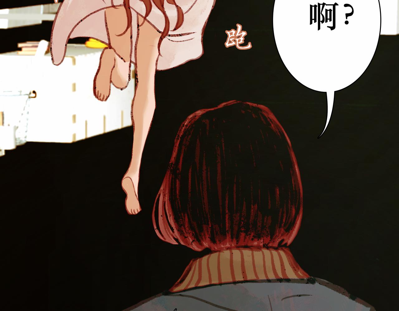 🍵BreakingDawn破晓 13 哥哥，你给我买的裤裤太小了啦~ 第33页