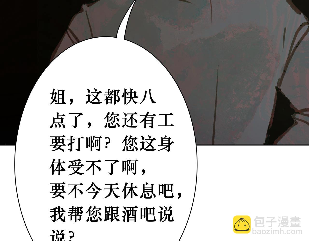 🍵BreakingDawn破晓 13 哥哥，你给我买的裤裤太小了啦~ 第34页