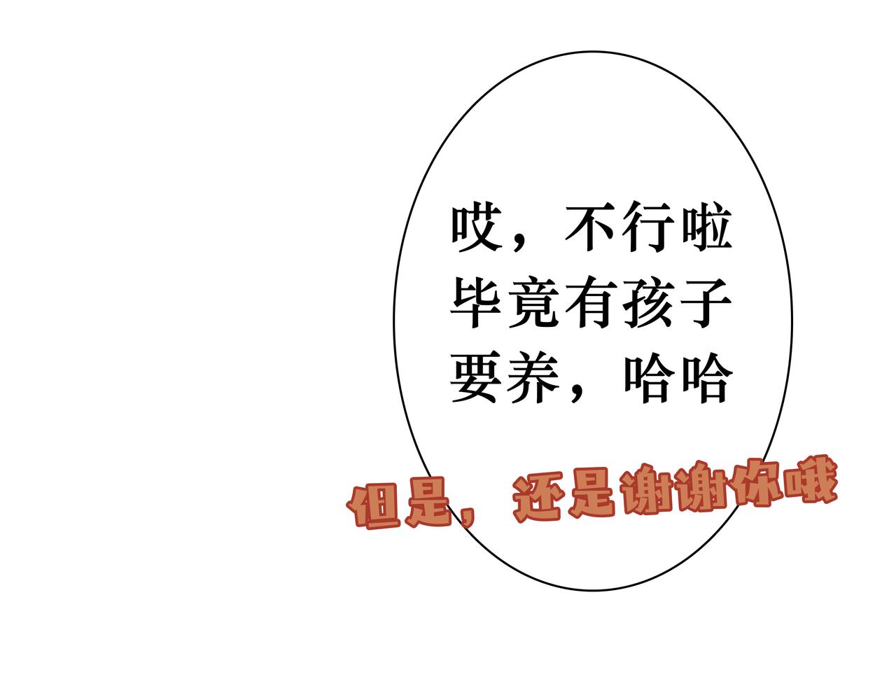 🍵BreakingDawn破晓 13 哥哥，你给我买的裤裤太小了啦~ 第36页