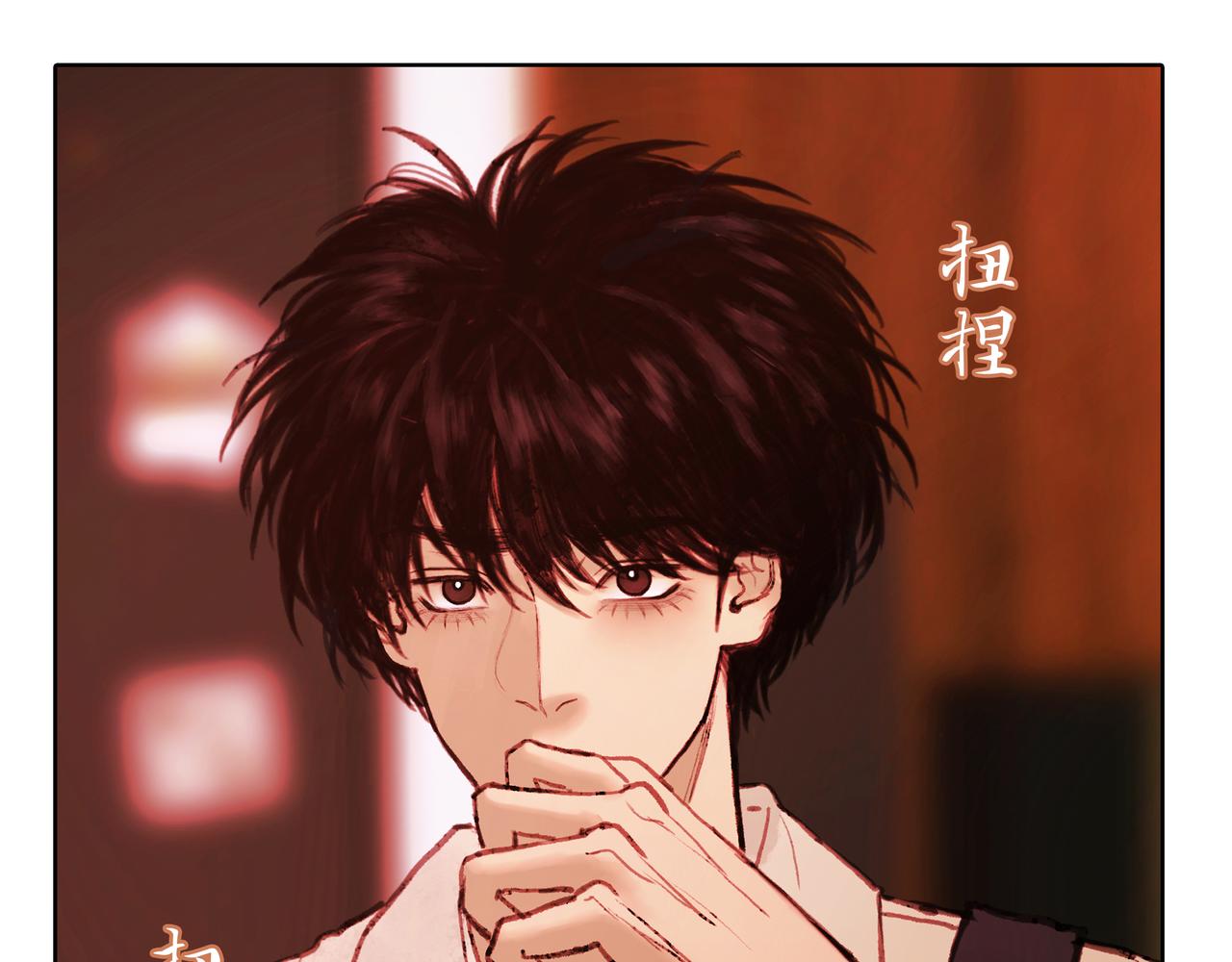🍵BreakingDawn破晓 13 哥哥，你给我买的裤裤太小了啦~ 第43页