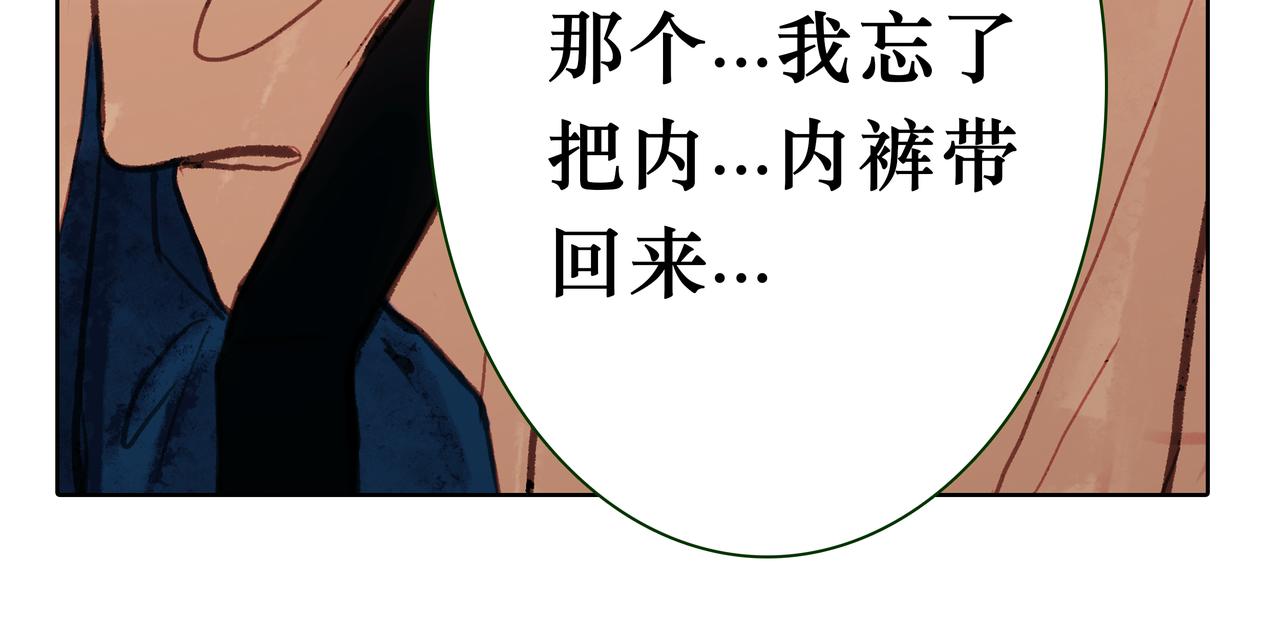 🍵BreakingDawn破晓 13 哥哥，你给我买的裤裤太小了啦~ 第45页