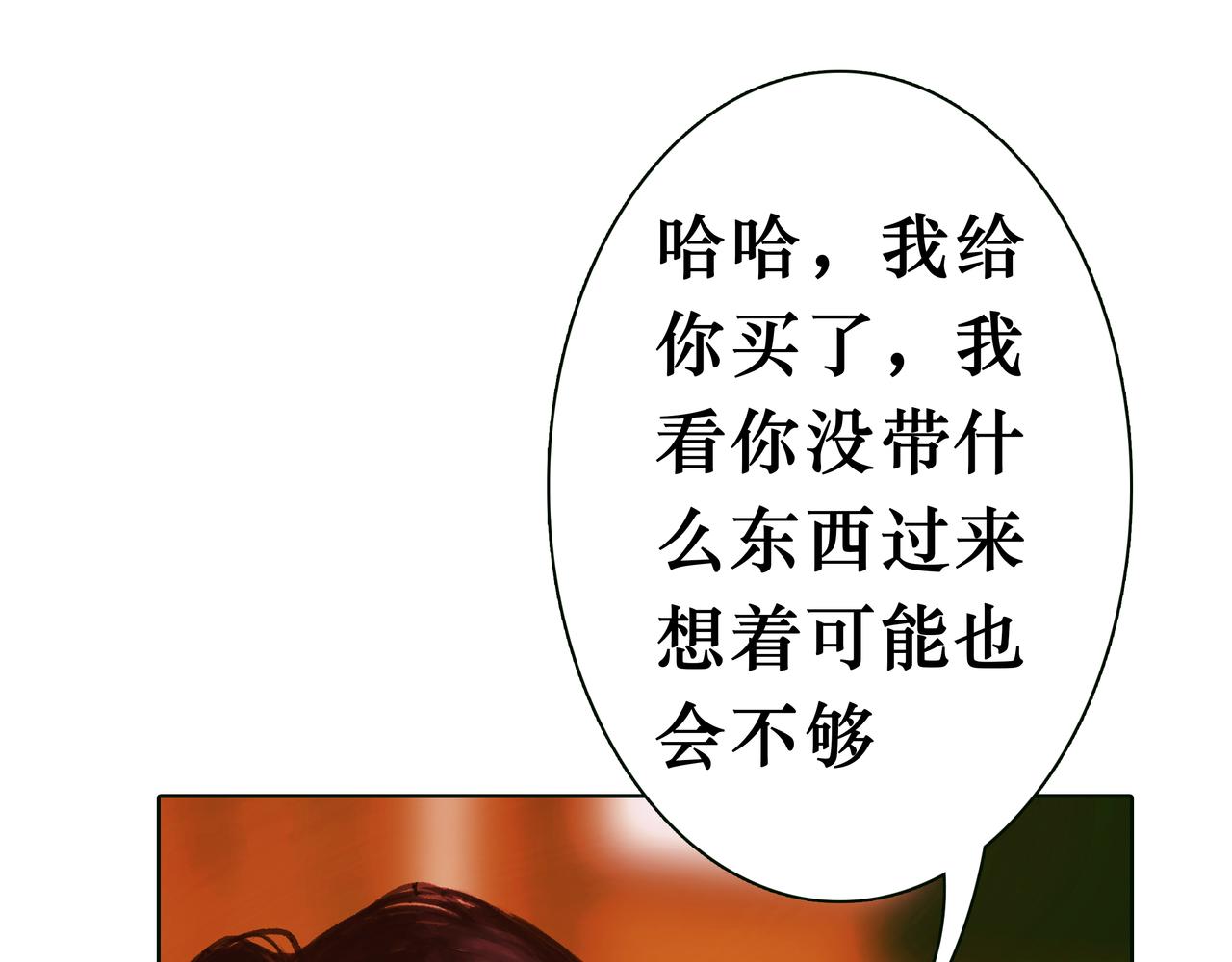 🍵BreakingDawn破晓 13 哥哥，你给我买的裤裤太小了啦~ 第46页