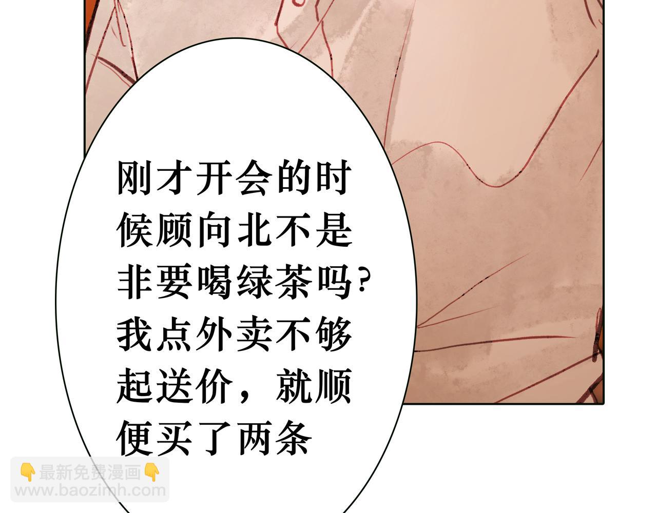 🍵BreakingDawn破晓 13 哥哥，你给我买的裤裤太小了啦~ 第48页