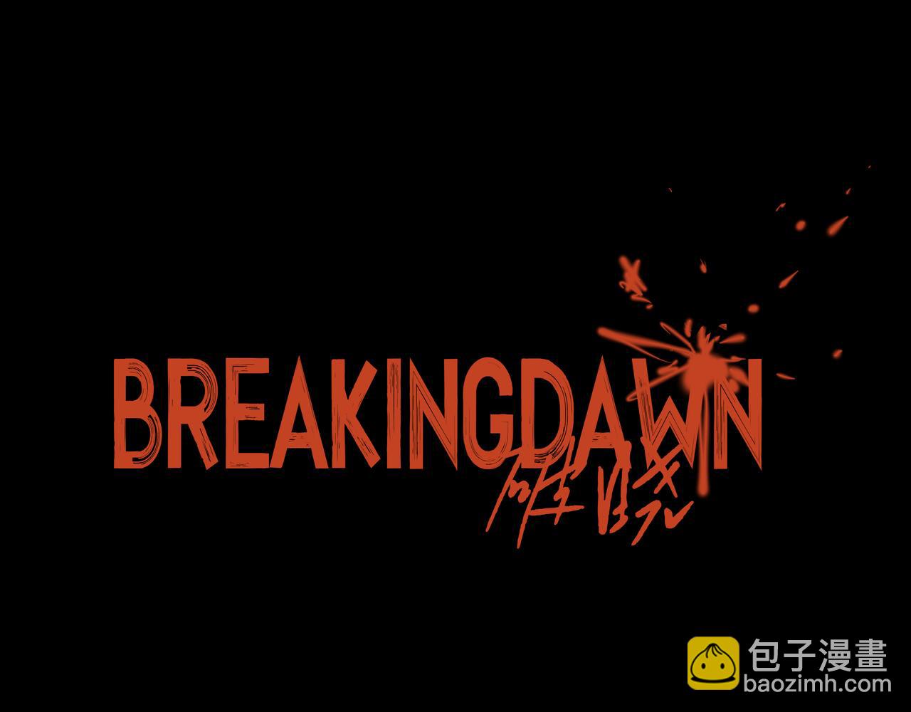 🍵BreakingDawn破晓 13 哥哥，你给我买的裤裤太小了啦~ 第6页