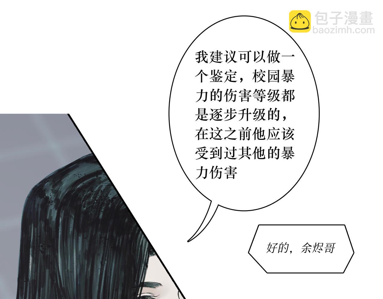 🍵BreakingDawn破晓 02 来自路易斯安那的男孩 第11页