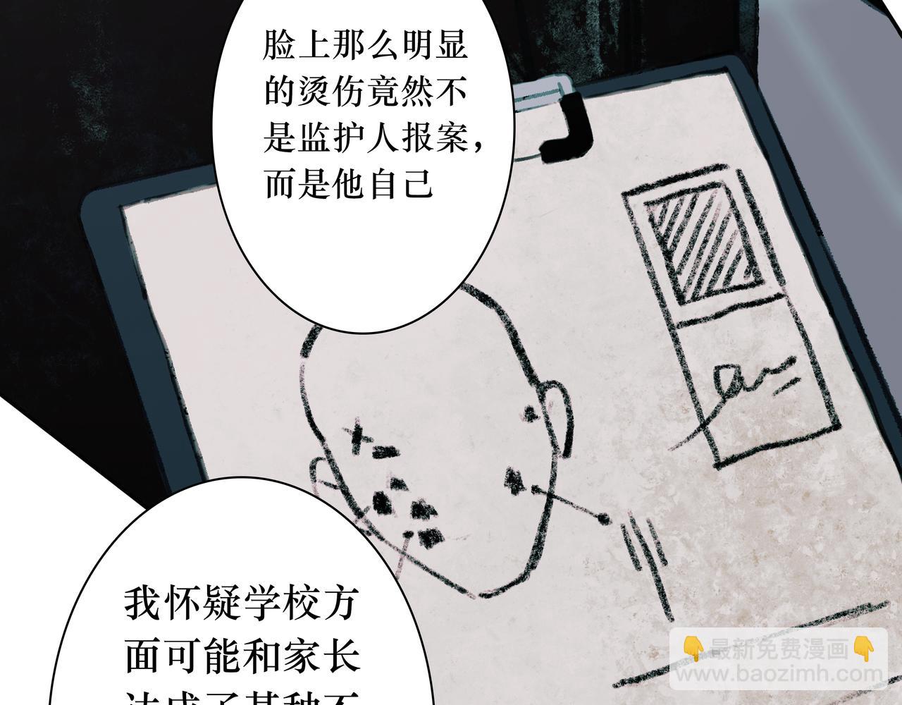🍵BreakingDawn破晓 02 来自路易斯安那的男孩 第13页
