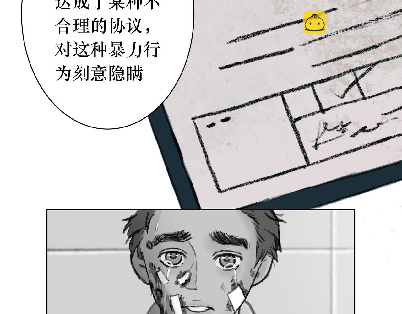 🍵BreakingDawn破晓 02 来自路易斯安那的男孩 第14页