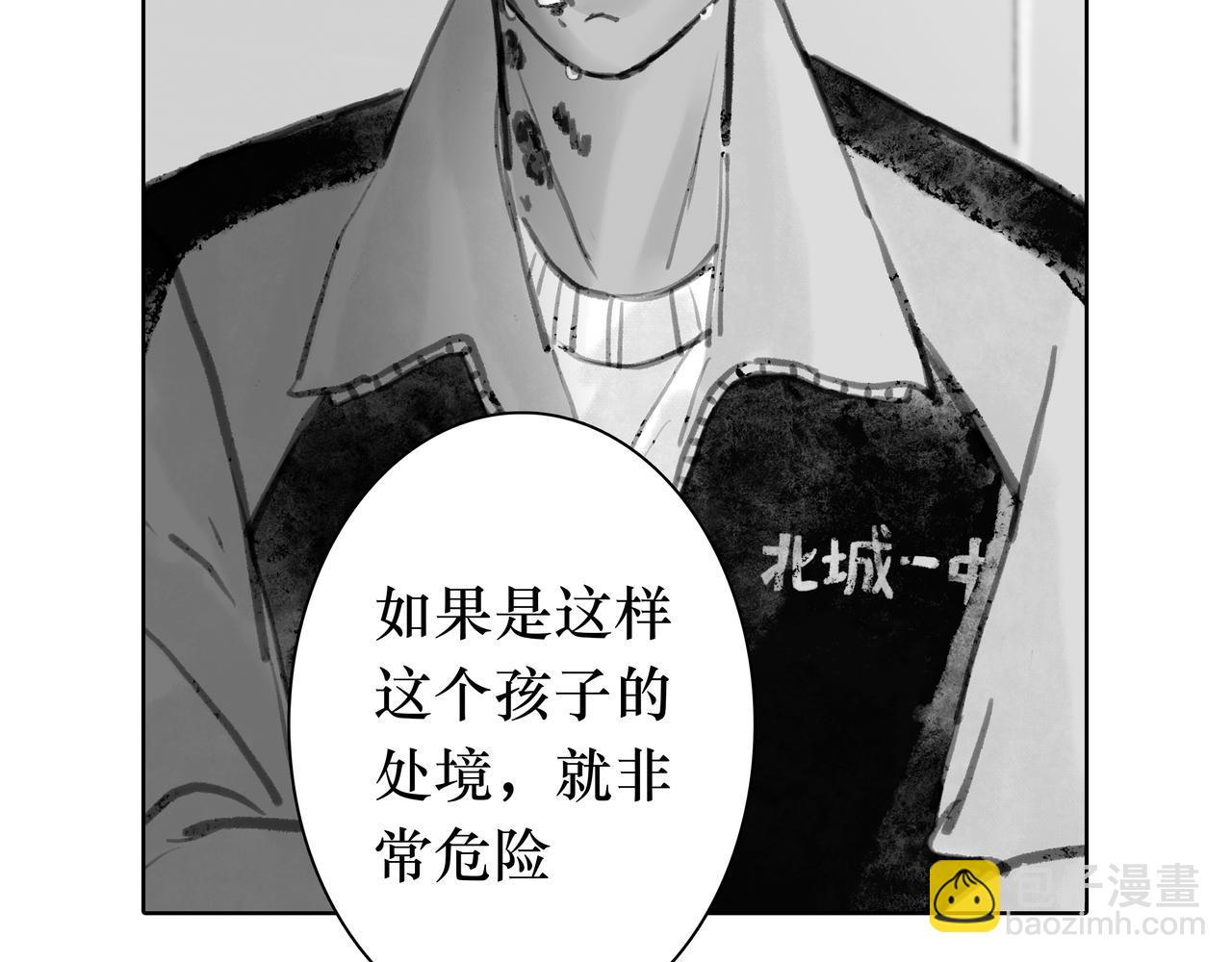 🍵BreakingDawn破晓 02 来自路易斯安那的男孩 第15页