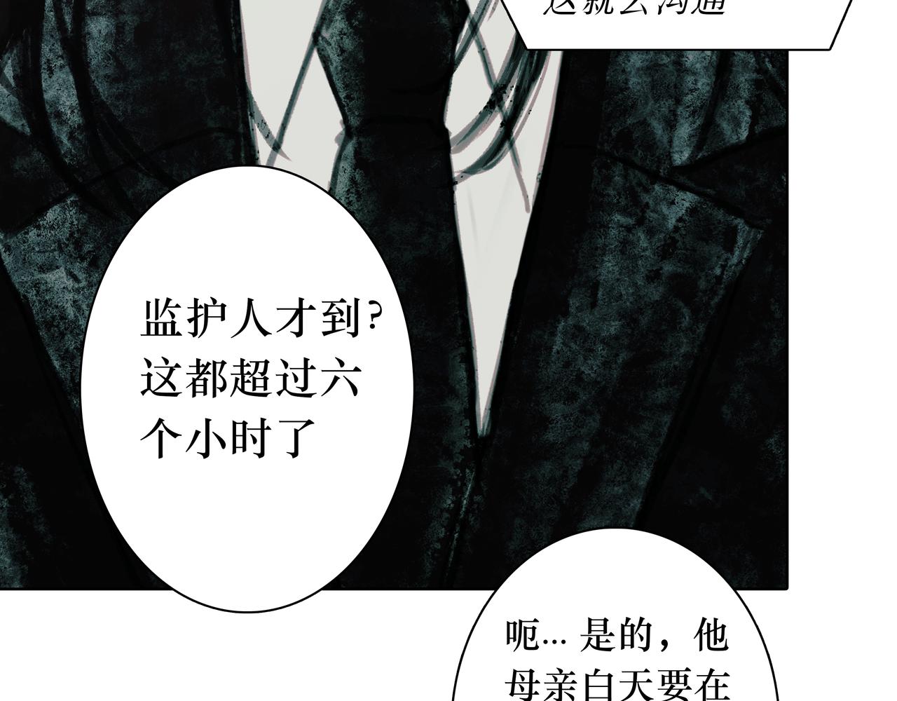 🍵BreakingDawn破晓 02 来自路易斯安那的男孩 第19页