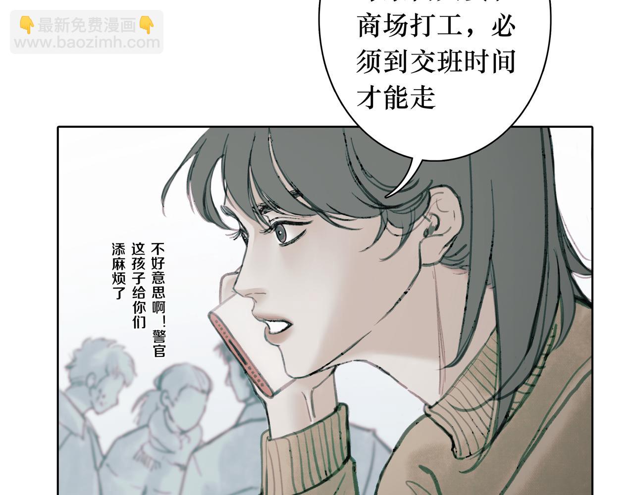 🍵BreakingDawn破晓 02 来自路易斯安那的男孩 第20页