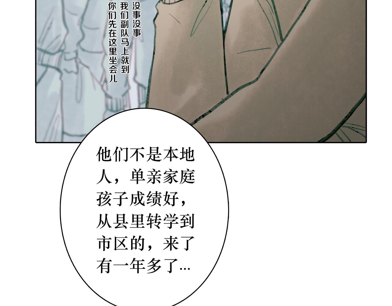🍵BreakingDawn破晓 02 来自路易斯安那的男孩 第21页
