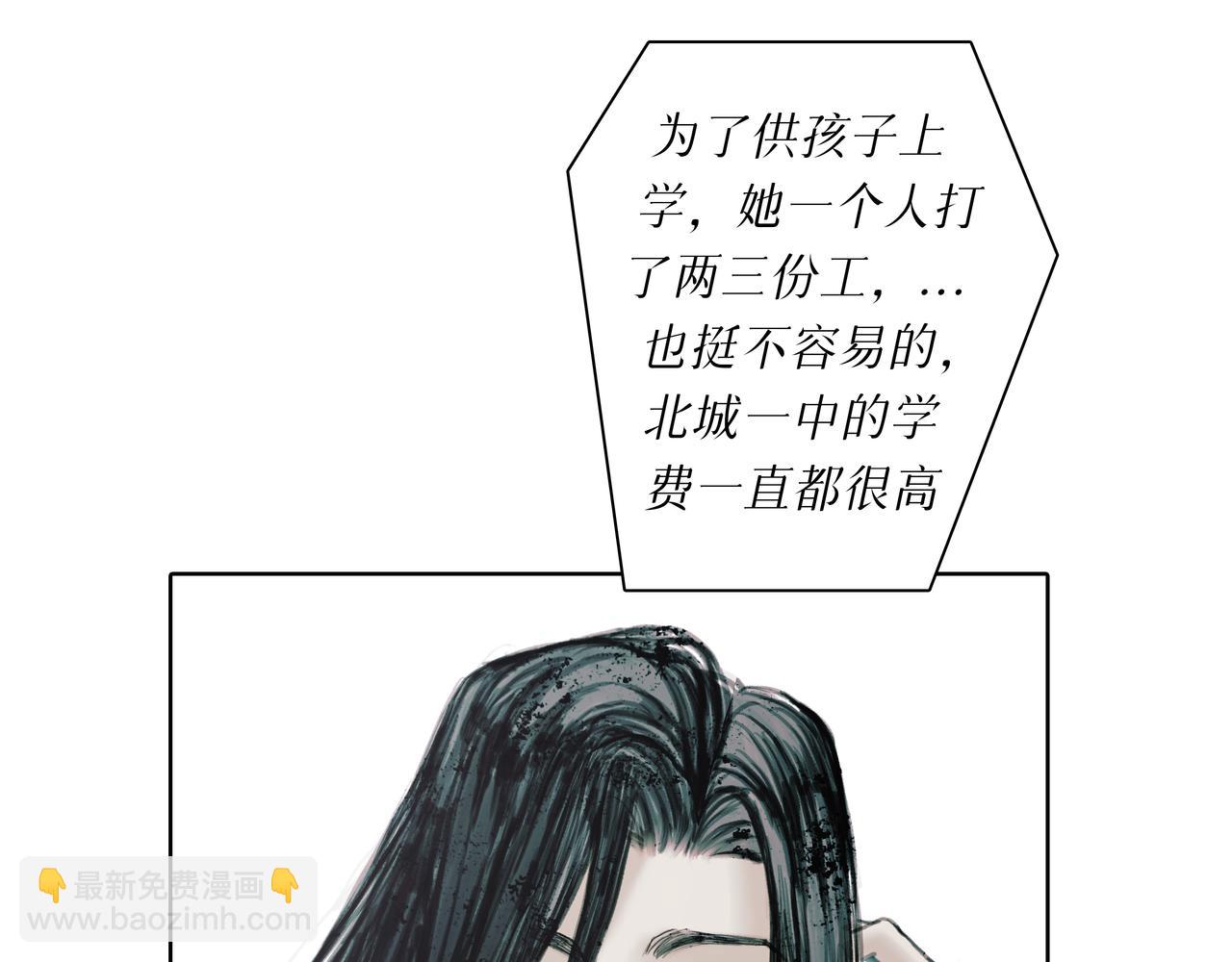 🍵BreakingDawn破晓 02 来自路易斯安那的男孩 第23页
