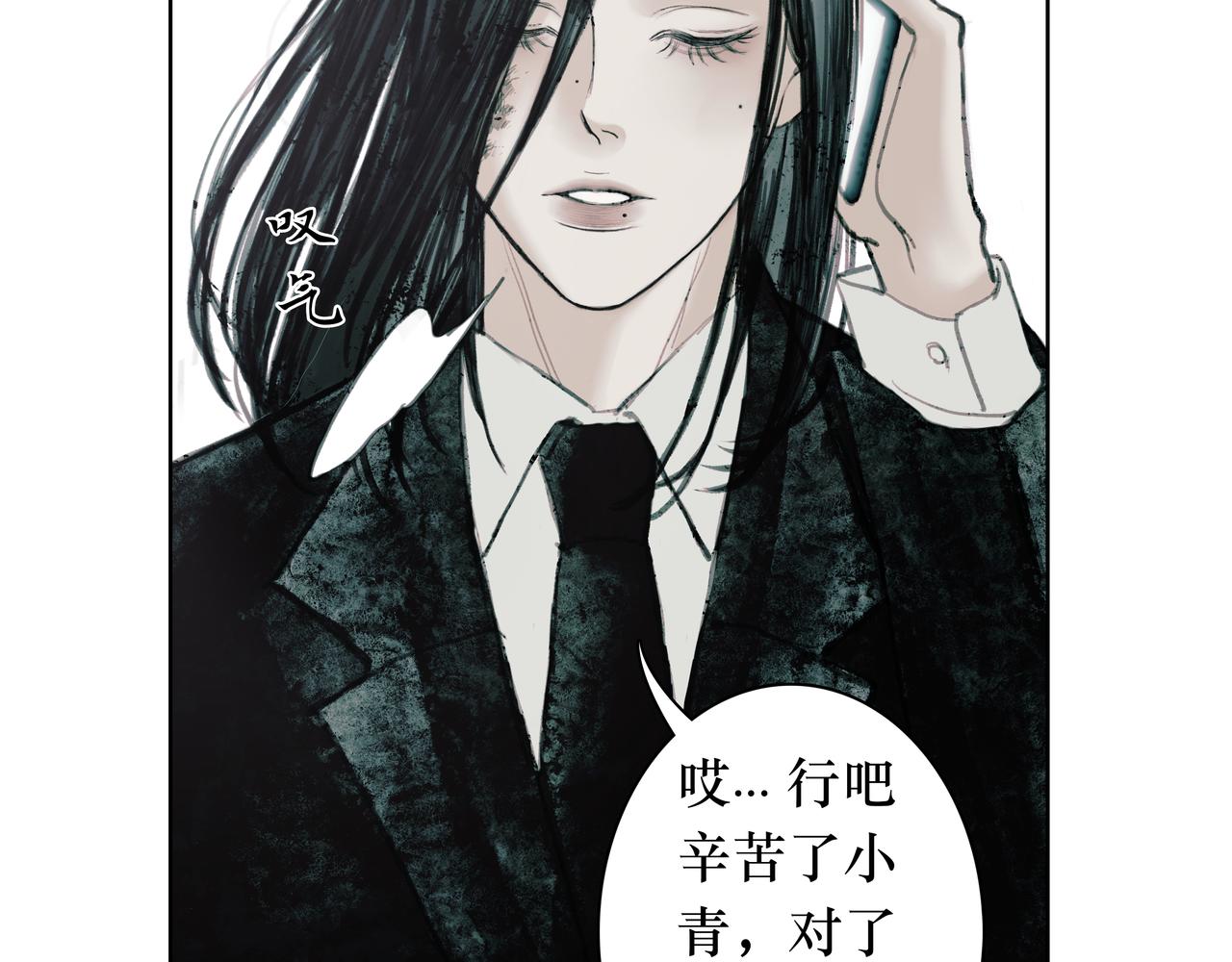 🍵BreakingDawn破晓 02 来自路易斯安那的男孩 第24页