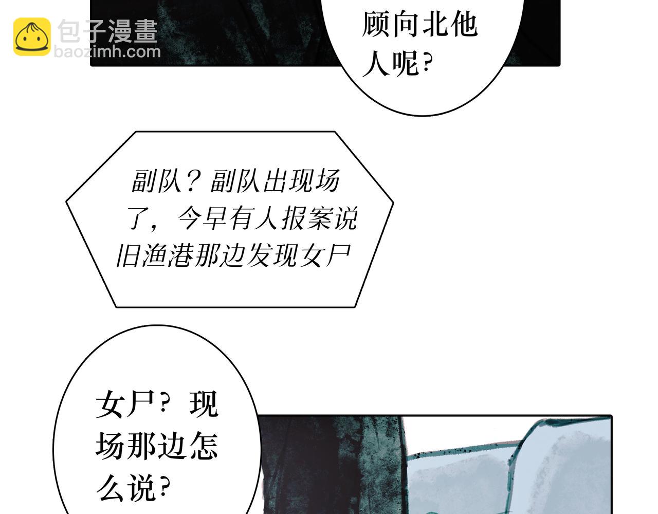 🍵BreakingDawn破晓 02 来自路易斯安那的男孩 第25页