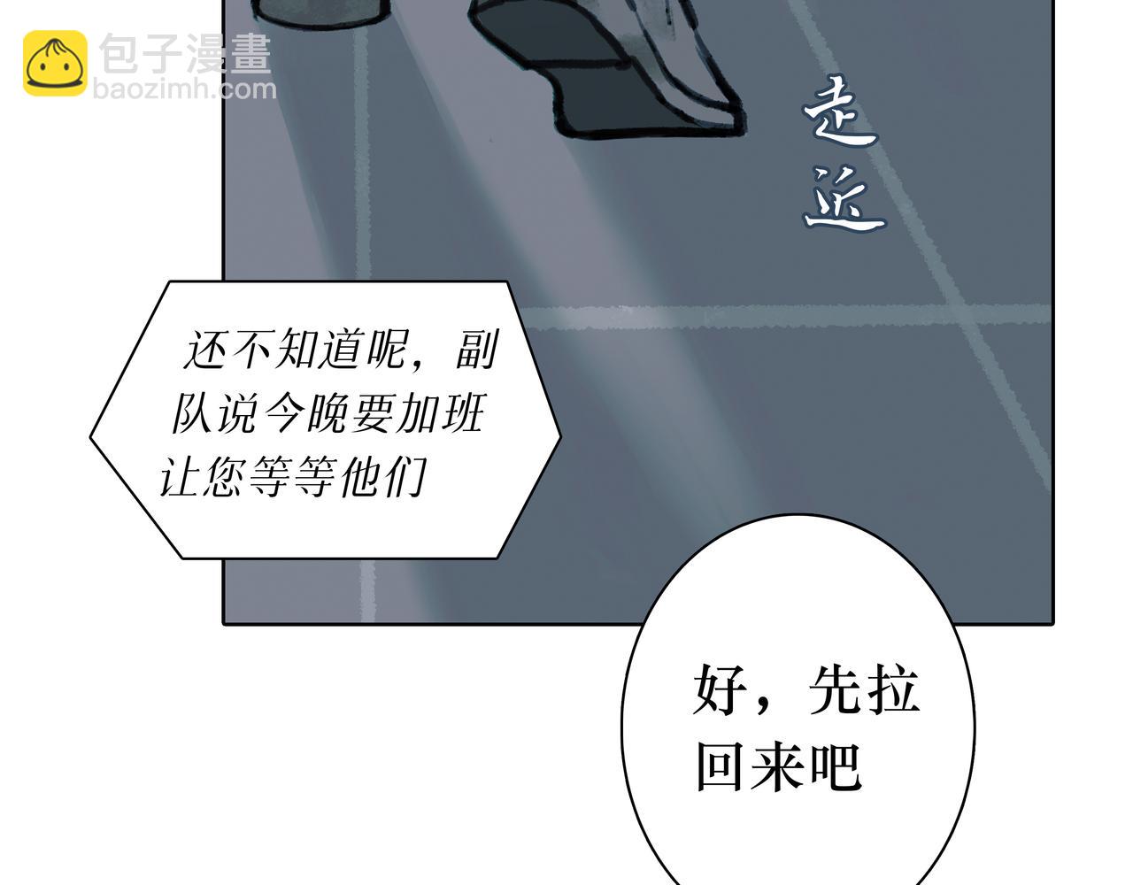 🍵BreakingDawn破晓 02 来自路易斯安那的男孩 第27页