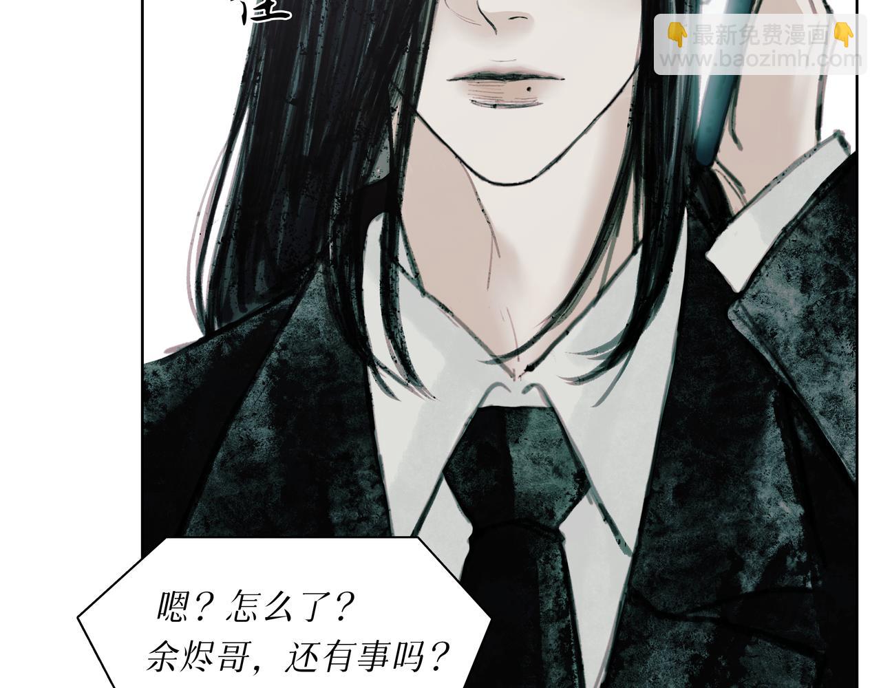 🍵BreakingDawn破晓 02 来自路易斯安那的男孩 第30页