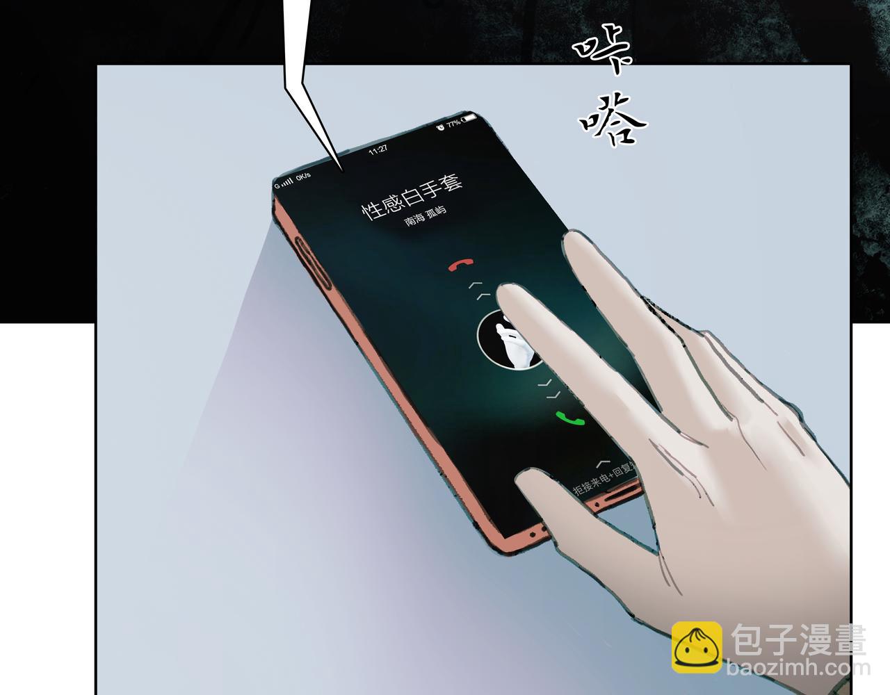🍵BreakingDawn破晓 02 来自路易斯安那的男孩 第4页