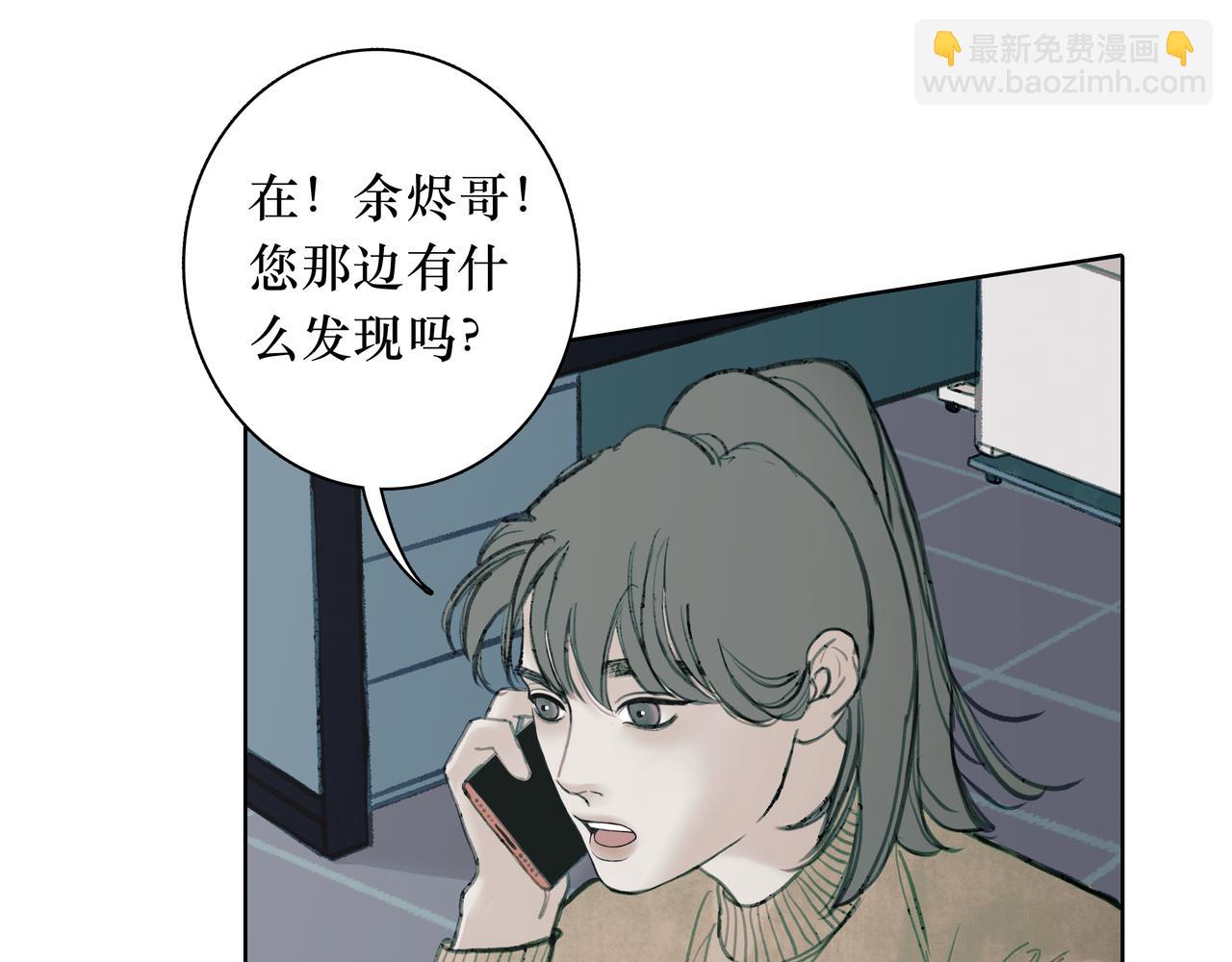 🍵BreakingDawn破晓 02 来自路易斯安那的男孩 第6页