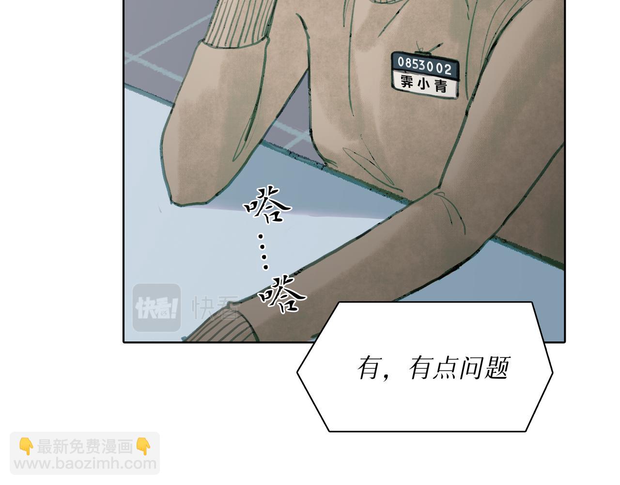 🍵BreakingDawn破晓 02 来自路易斯安那的男孩 第7页