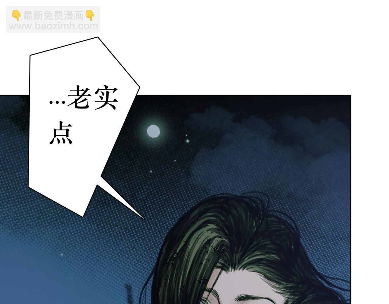 🍵BreakingDawn破晓 番外 叶星，你愿意去孤屿吗？ 第10页