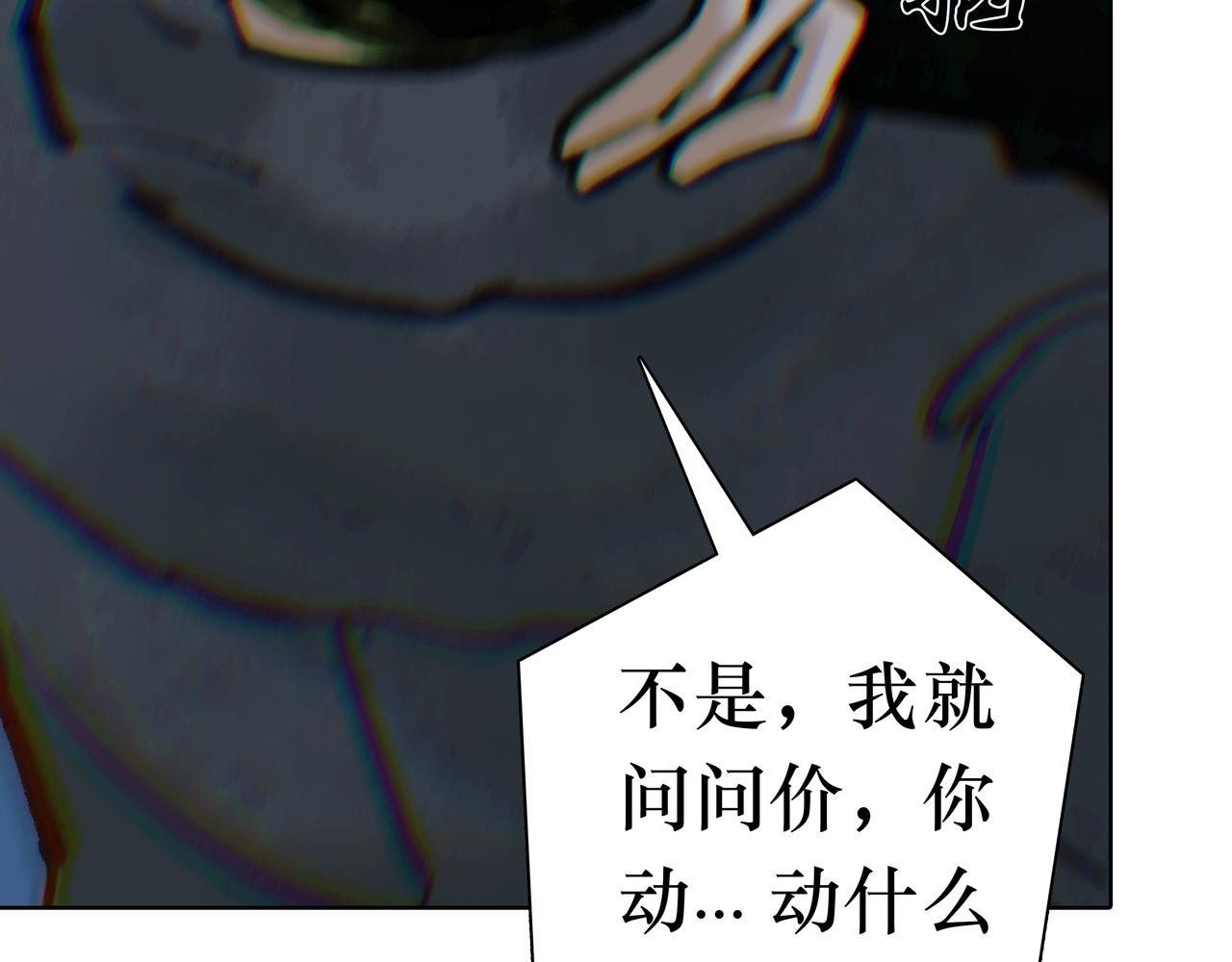 🍵BreakingDawn破晓 番外 叶星，你愿意去孤屿吗？ 第12页