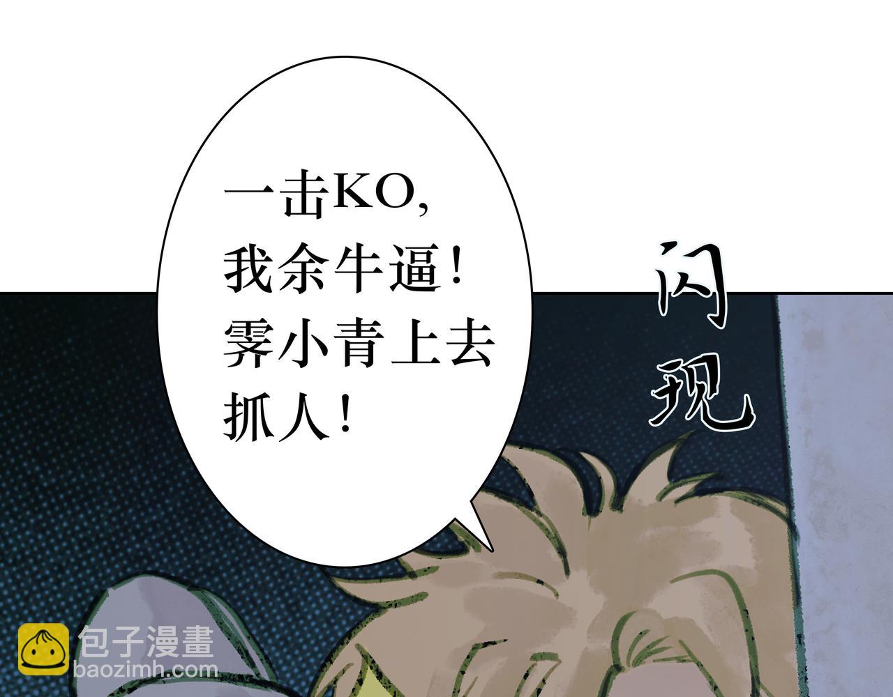 🍵BreakingDawn破晓 番外 叶星，你愿意去孤屿吗？ 第14页