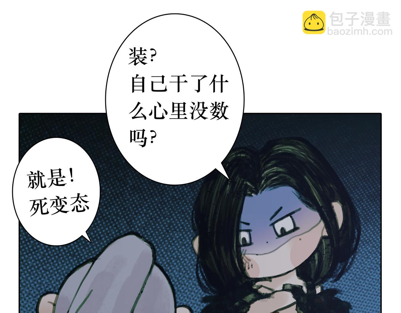 🍵BreakingDawn破晓 番外 叶星，你愿意去孤屿吗？ 第17页
