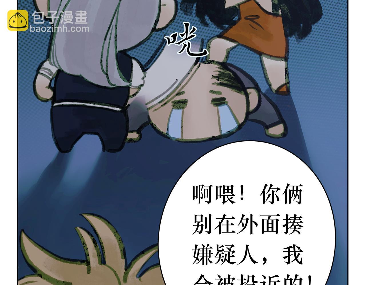 🍵BreakingDawn破晓 番外 叶星，你愿意去孤屿吗？ 第18页