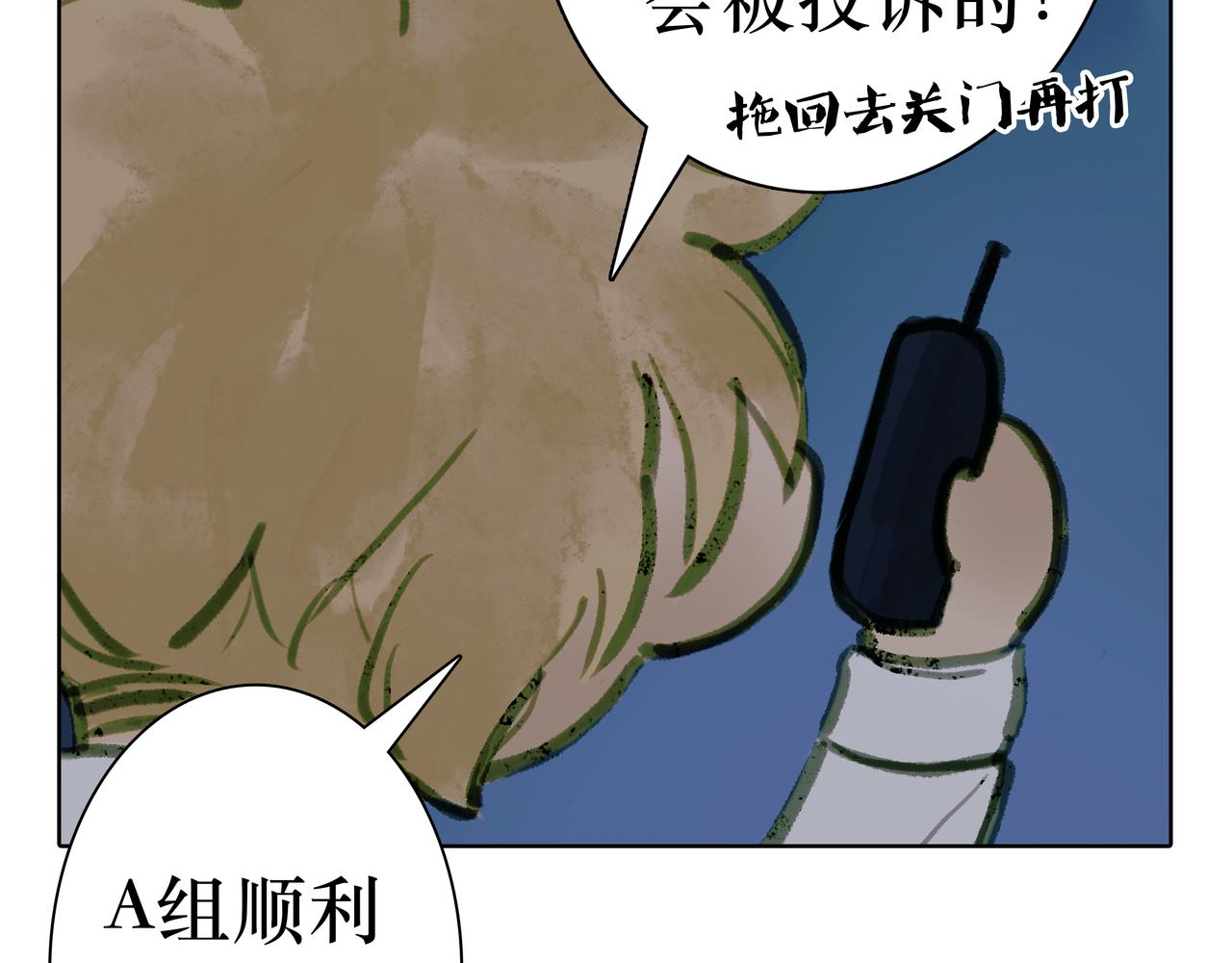 🍵BreakingDawn破晓 番外 叶星，你愿意去孤屿吗？ 第19页