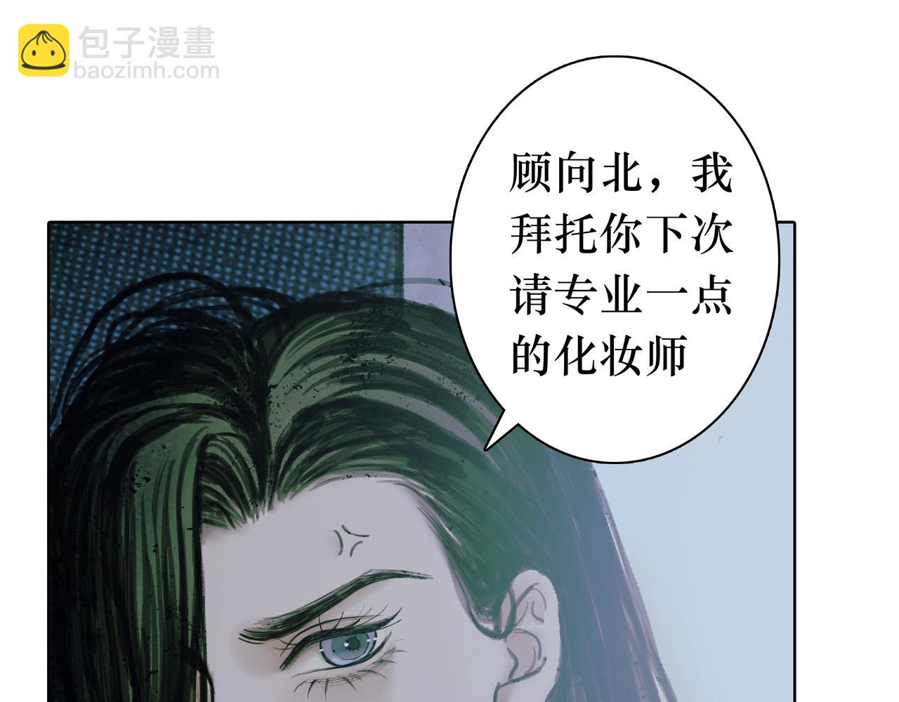 🍵BreakingDawn破晓 番外 叶星，你愿意去孤屿吗？ 第22页