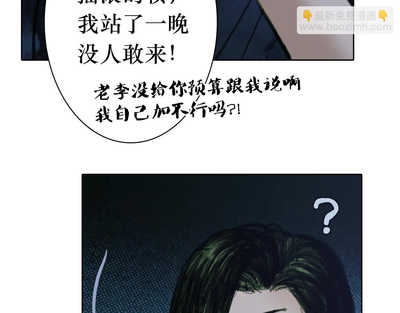 🍵BreakingDawn破晓 番外 叶星，你愿意去孤屿吗？ 第24页