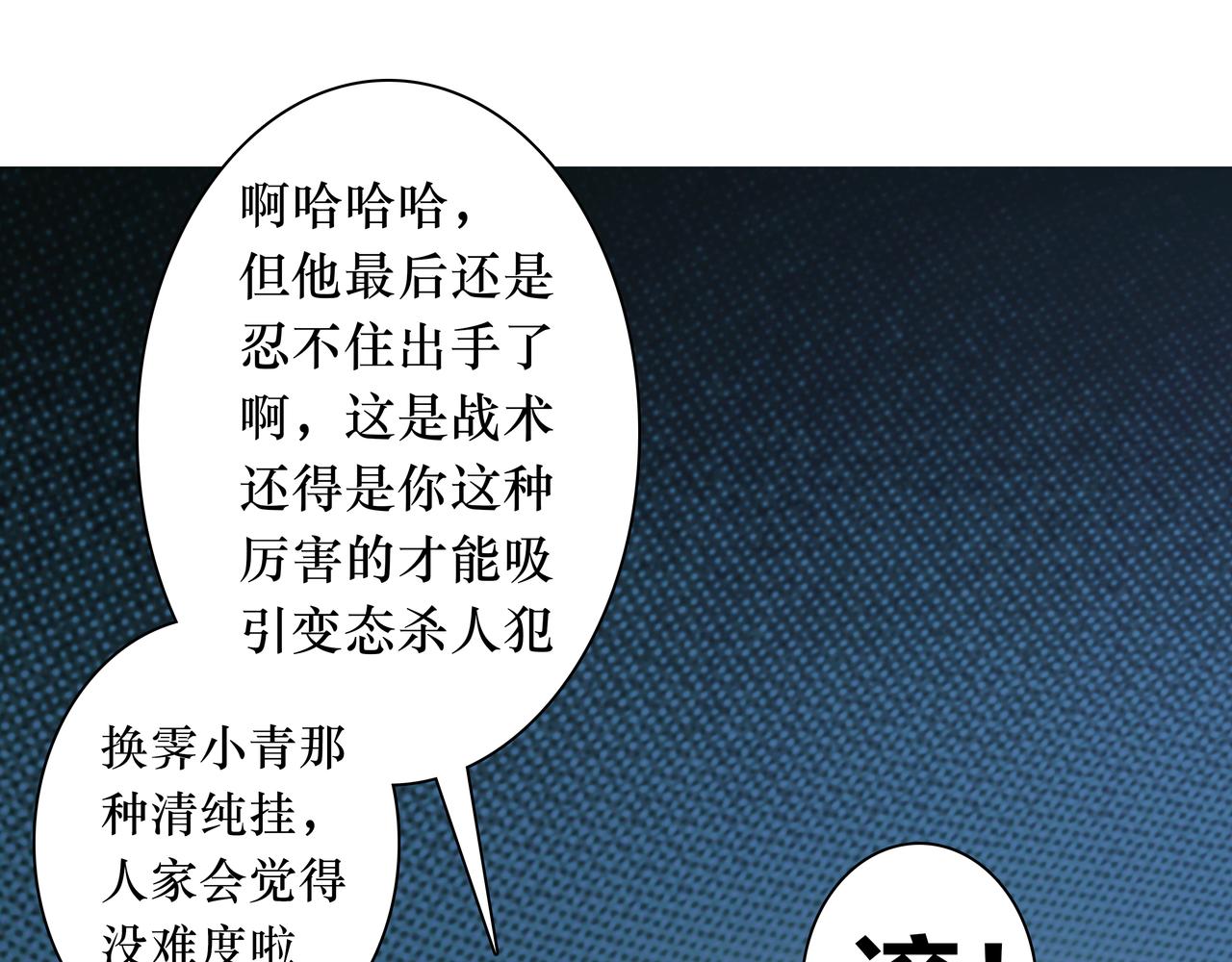 🍵BreakingDawn破晓 番外 叶星，你愿意去孤屿吗？ 第27页