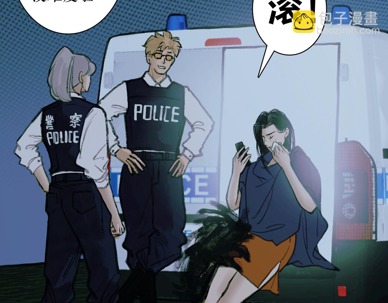 🍵BreakingDawn破晓 番外 叶星，你愿意去孤屿吗？ 第28页