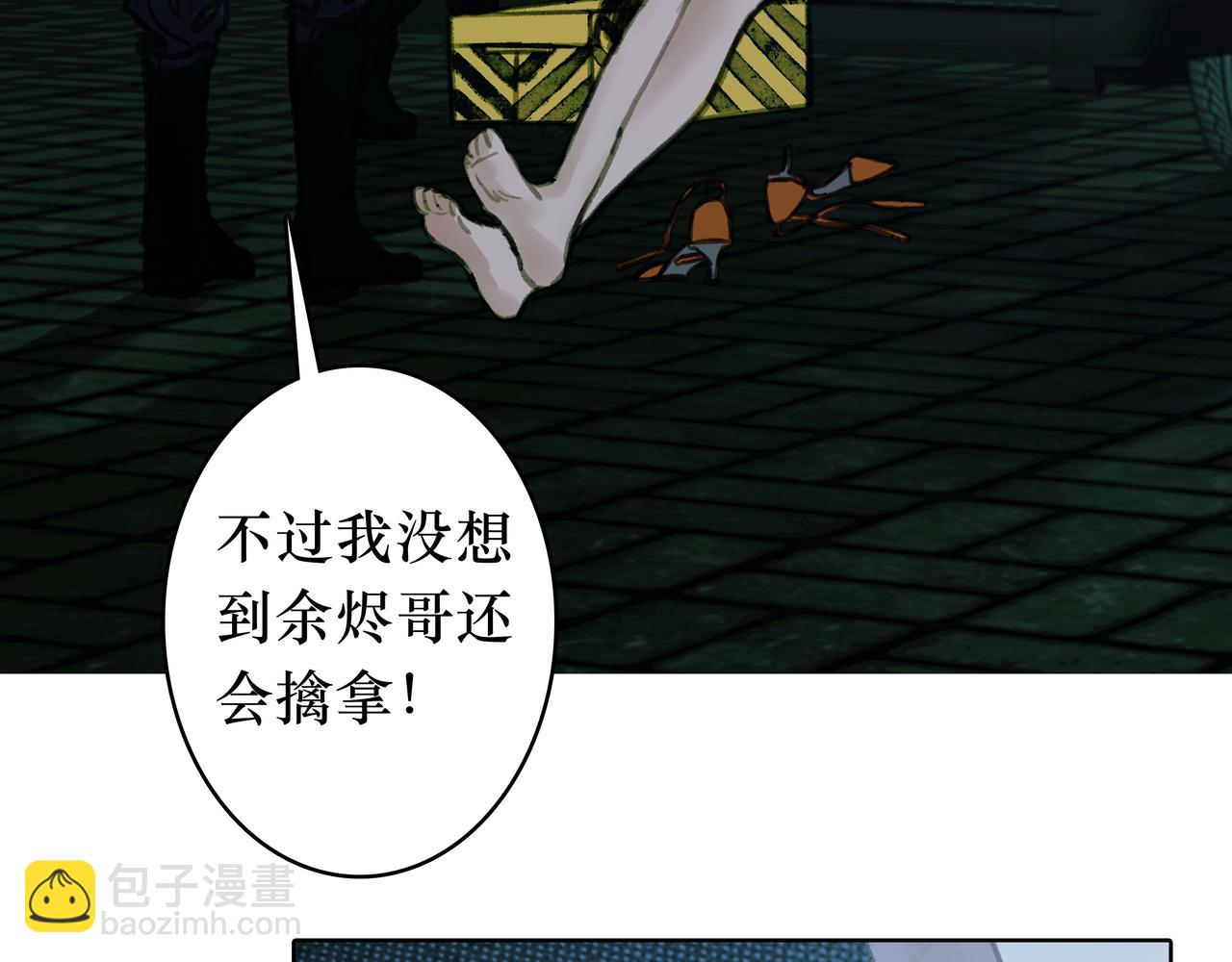 🍵BreakingDawn破晓 番外 叶星，你愿意去孤屿吗？ 第29页