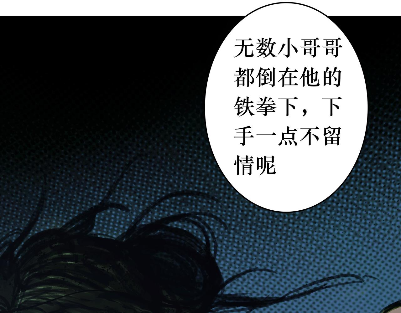 🍵BreakingDawn破晓 番外 叶星，你愿意去孤屿吗？ 第32页