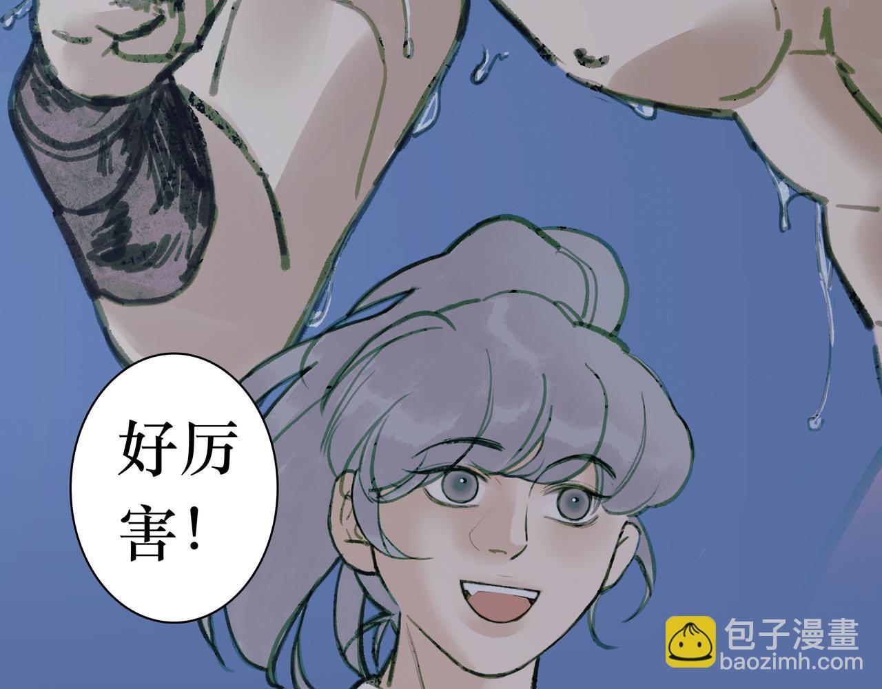 🍵BreakingDawn破晓 番外 叶星，你愿意去孤屿吗？ 第34页