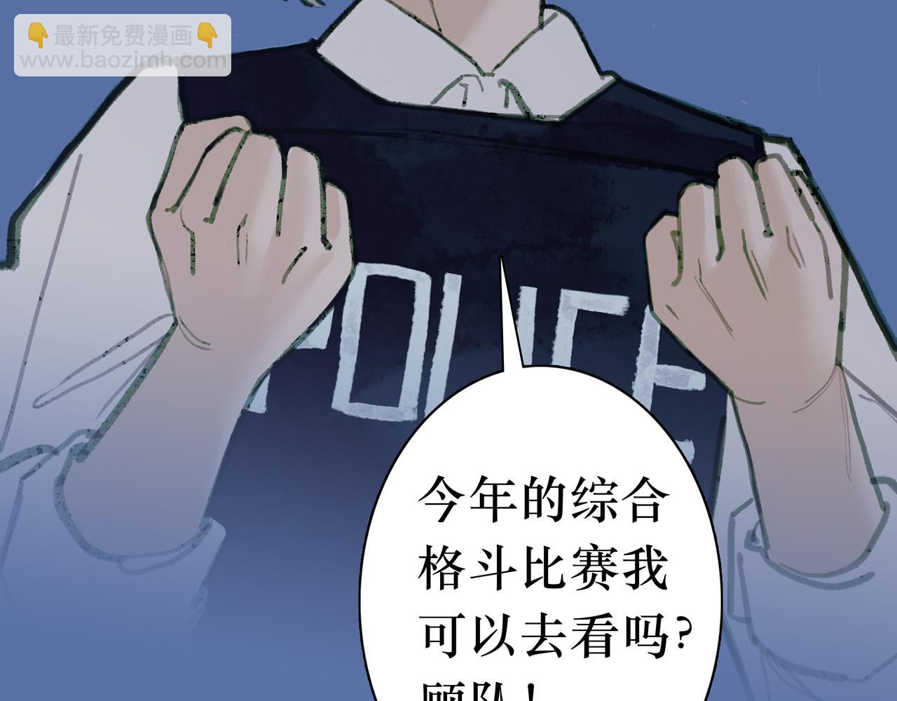 🍵BreakingDawn破晓 番外 叶星，你愿意去孤屿吗？ 第35页