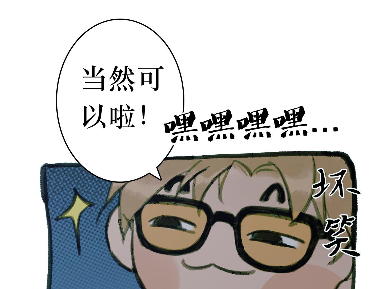 🍵BreakingDawn破晓 番外 叶星，你愿意去孤屿吗？ 第37页