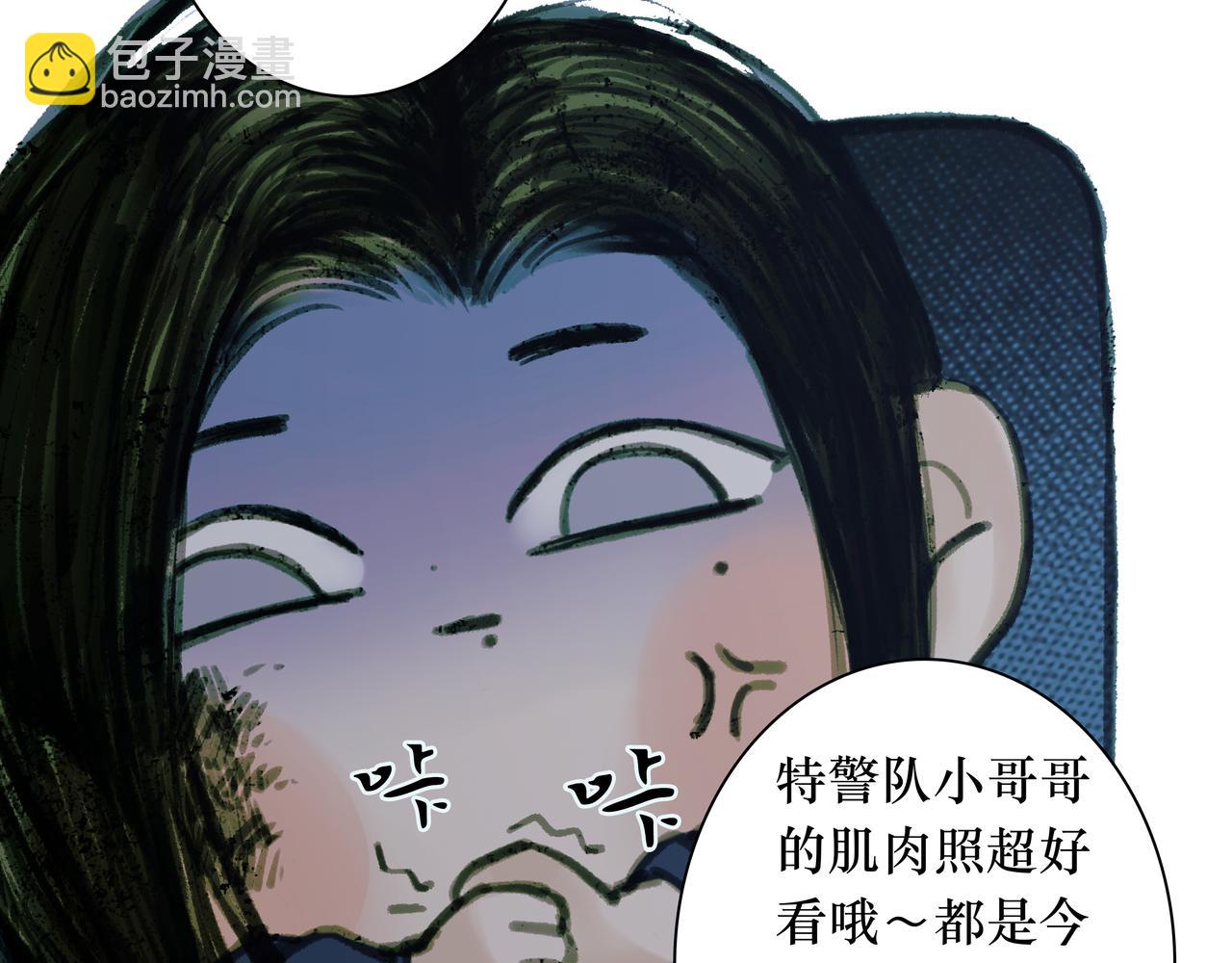 🍵BreakingDawn破晓 番外 叶星，你愿意去孤屿吗？ 第39页