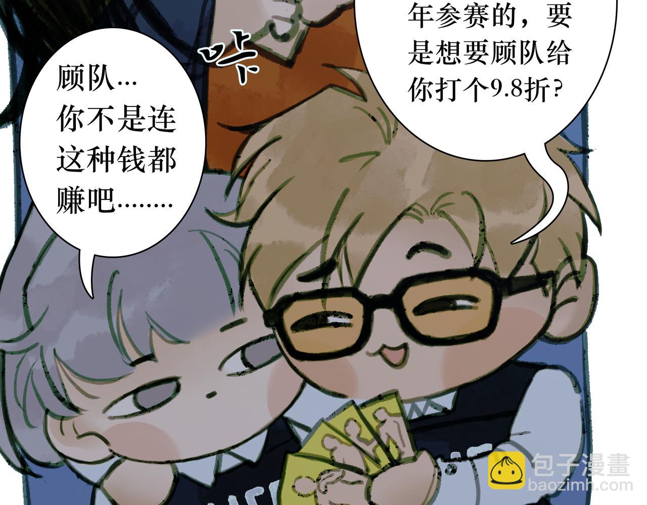 🍵BreakingDawn破晓 番外 叶星，你愿意去孤屿吗？ 第40页