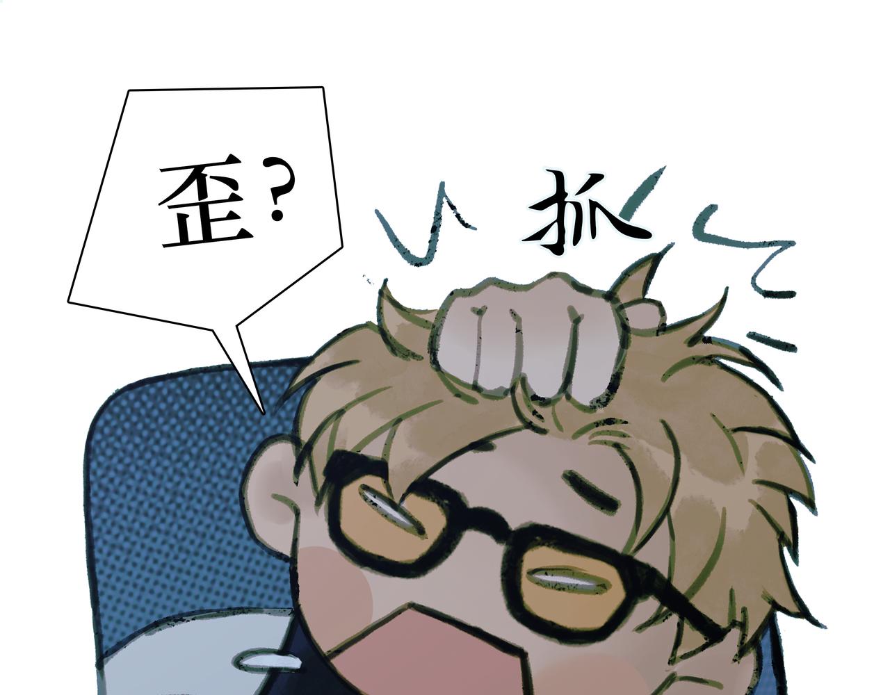 🍵BreakingDawn破晓 番外 叶星，你愿意去孤屿吗？ 第42页