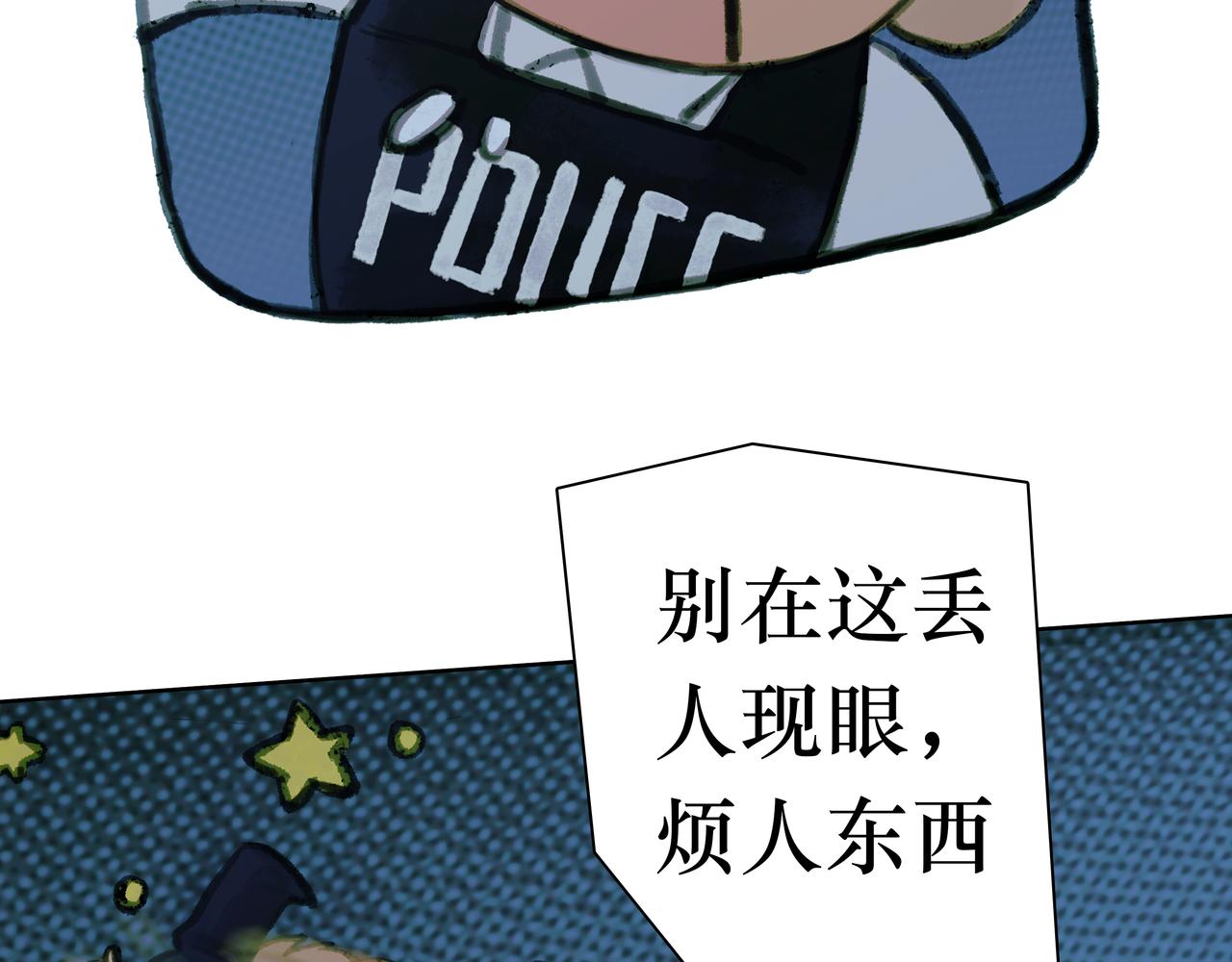 🍵BreakingDawn破晓 番外 叶星，你愿意去孤屿吗？ 第43页