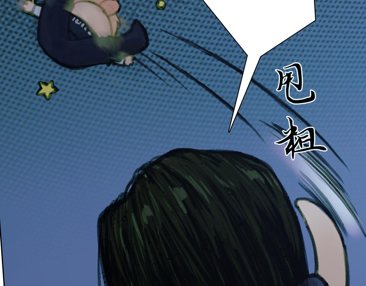 🍵BreakingDawn破晓 番外 叶星，你愿意去孤屿吗？ 第44页