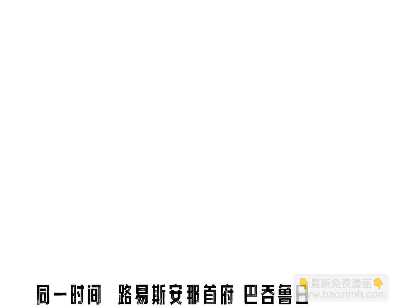 🍵BreakingDawn破晓 番外 叶星，你愿意去孤屿吗？ 第49页