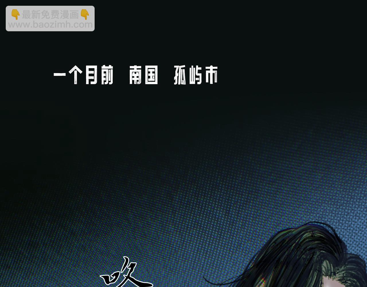 🍵BreakingDawn破晓 番外 叶星，你愿意去孤屿吗？ 第6页